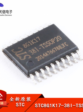 原装 STC8G1K17-38I-TSSOP20 增强型1T 8051单片机 微控制器MCU