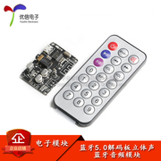 Bluetooth 5.0 board giải mã âm thanh nổi Bluetooth mô-đun âm thanh loa có thể điều chỉnh khuếch đại công suất điện áp âm lượng XY-WRBT