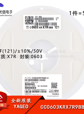 原装 0603贴片电容 120pF(121) ±10% 50V X7R CC0603KRX7R9BB121