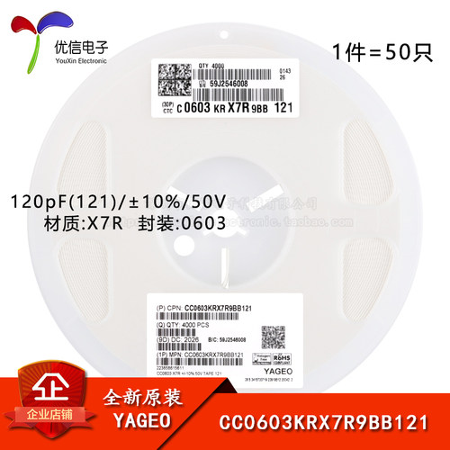0603贴片电容120pF(121)10%50V