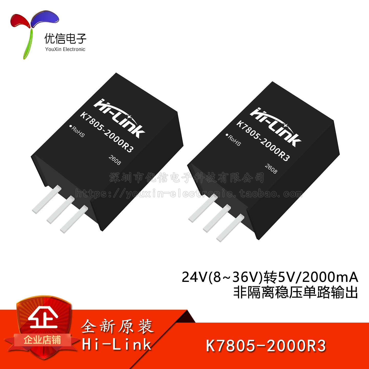 K7805-2000R3 24V(8~36V)转5V/2000mA DC-DC非隔离电源模块