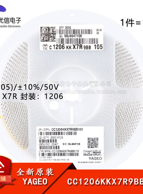 全新原装 1206贴片电容 1uF(105) ±10% 50V CC1206KKX7R9BB105