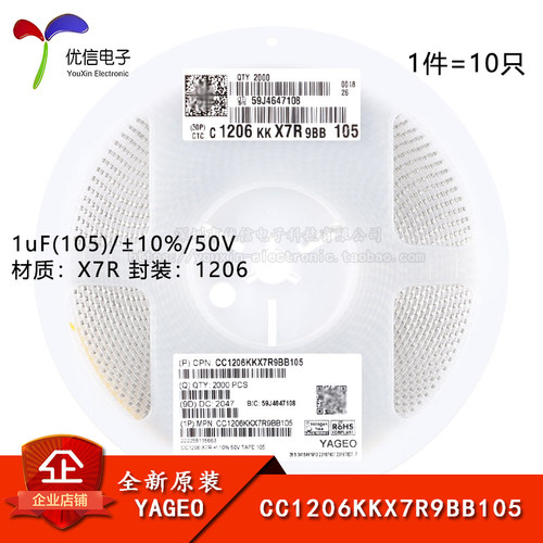 1206贴片电容1uF(105)±10%50V