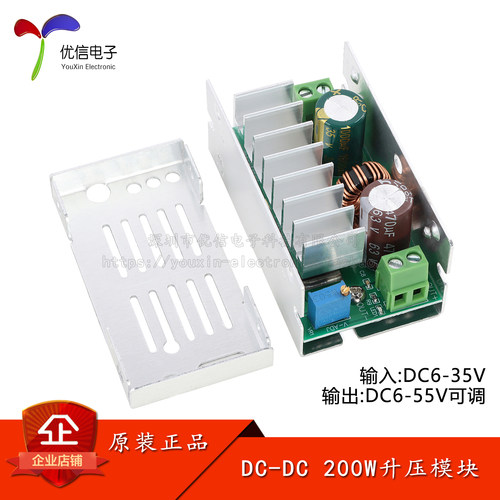 200W7A大功率DC-DC升压模块