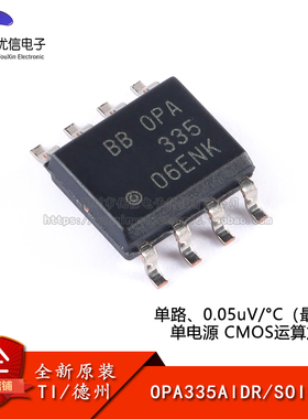 原装正品 OPA335AIDR SOIC-8 运算放大器芯片