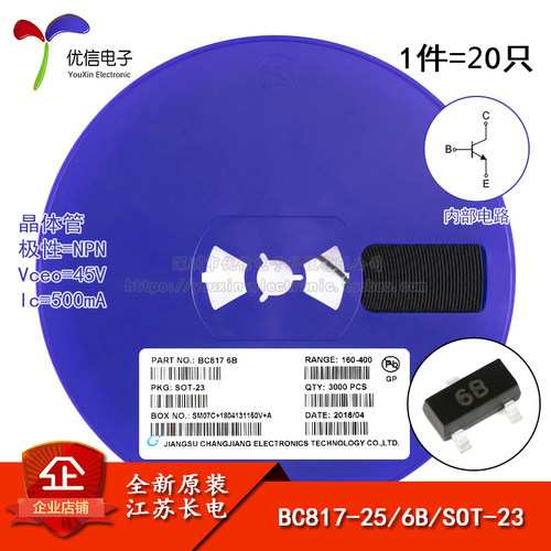 BC817-256BSOT-23贴片三极管