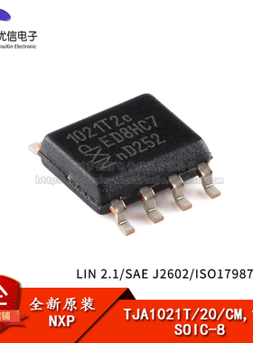 原装正品 TJA1021T/20/CM,118 SOIC-8 2.1 SAE J2602收发器芯片