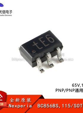 原装正品 BC856BS,115 SOT-363 65V,100mA PNP/PNP通用晶体管