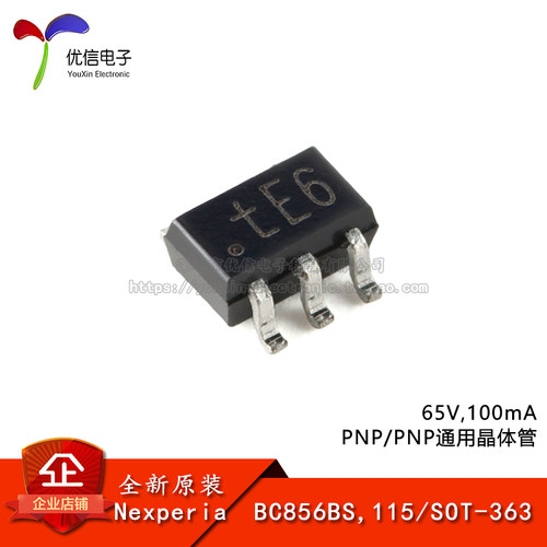原装BC856BS,115SOT-363晶体管