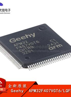原装APM32F407VGT6 LQFP-100 ARM Cortex-M4 32位微控制器-MCU