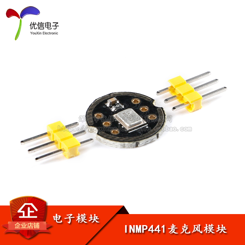 INMP441全向麦克风模块 MEMS 高精度 低功耗 I2S接口 支持ESP32