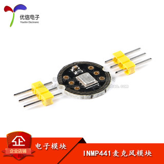 INMP441全向麦克风模块 MEMS 高精度 低功耗 I2S接口 支持ESP32