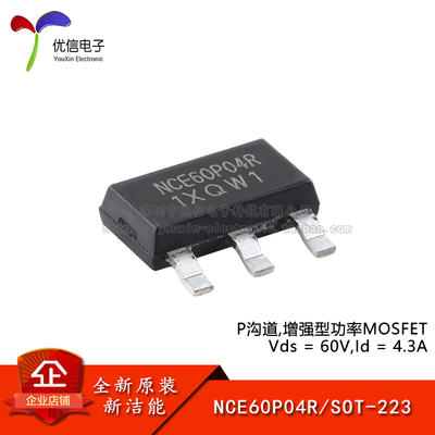 原装NCE60P04RMOSFET场效应管