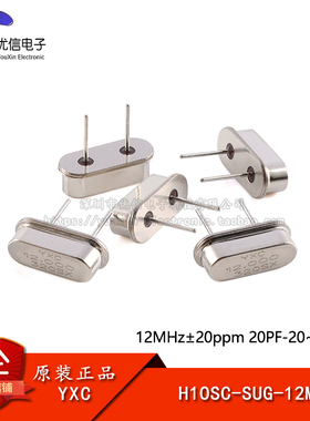原装正品 直插无源晶振/HC-49US 12MHz 20ppm 20PF H1OSC-SUG-12M