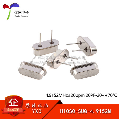 直插无源晶振/HC-49US4.9152MHz