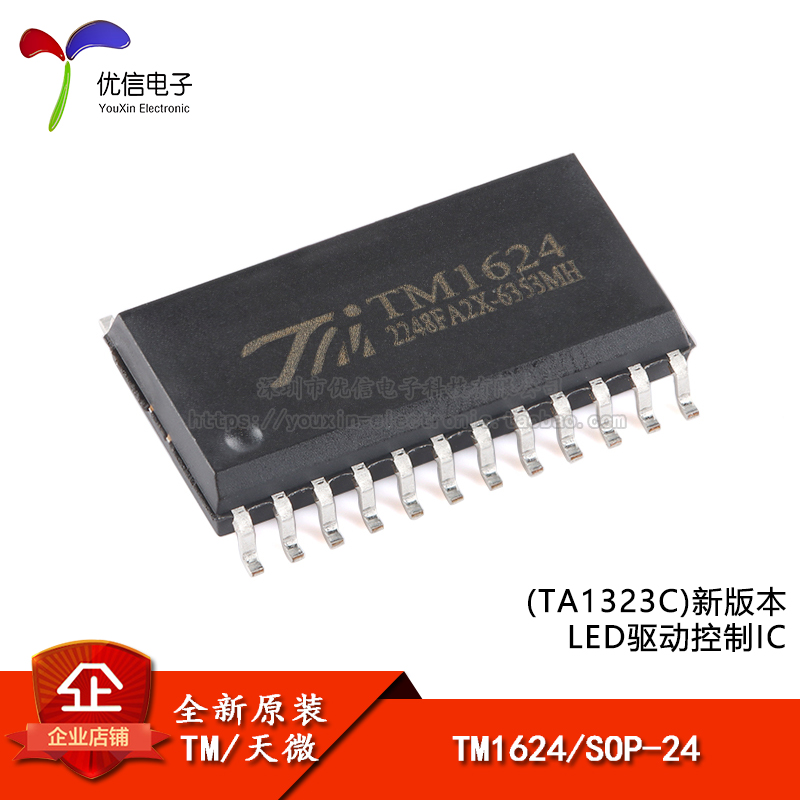 原装TM1624(TA1323C)新版本芯片