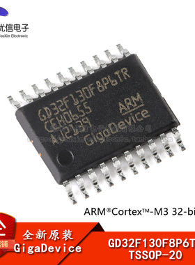 原装GD32F130F8P6TR TSSOP-20 ARM Cortex-M3 32位微控制器-MCU