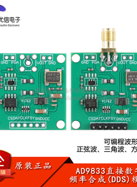 AD9833模块三角正弦波信号源方波发生器DDS信号发生器模块