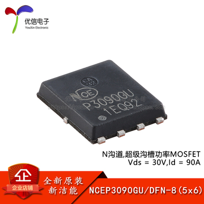 原装NCEP3090GUMOSFET场效应管