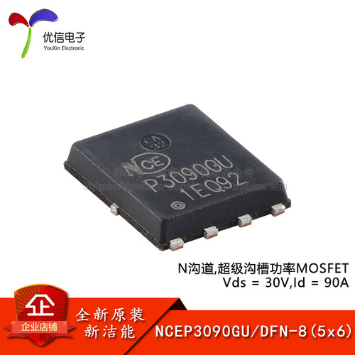 原装NCEP3090GUMOSFET场效应管