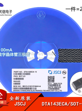 原装DTA143ECA 13 SOT-23 50V 100mA PNP数字晶体管三极管 20只