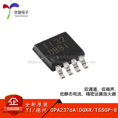 原装OPA2376AIDGKR运算放大器