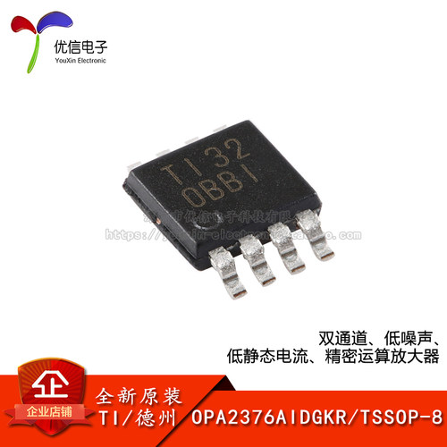 原装OPA2376AIDGKR运算放大器