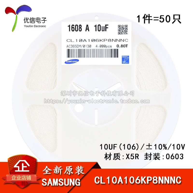 原装正品0603贴片电容 10V 10UF ±10% X5R CL10A106KP8NNNC 50只 电子元器件市场 电容器 原图主图