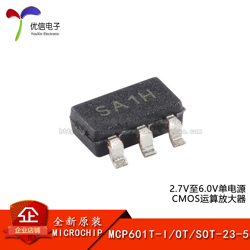 原装正品MCP601T-I/OT放大器芯片