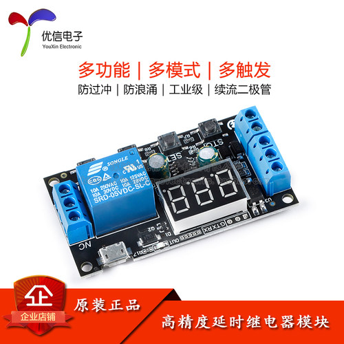 原装正品ZK-TD2延时继电器模块