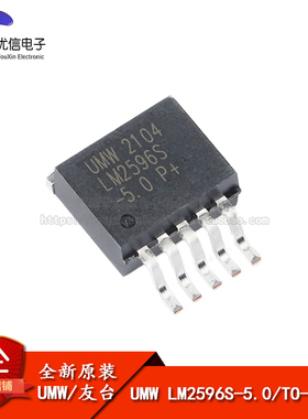 原装正品 UMW LM2596S-5.0 TO-263-5 5V/3A降压DC-DC稳压器芯片