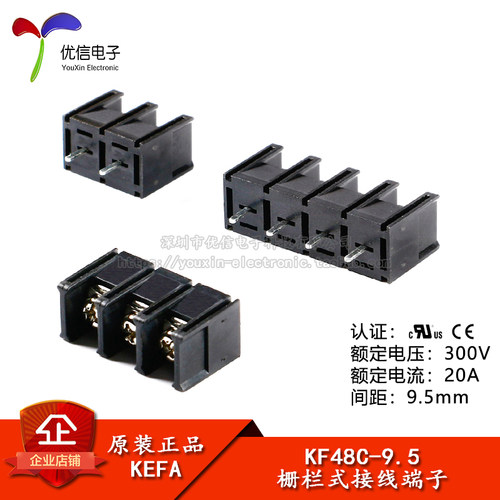 KF48C-9.5-2P/3P/4P直插接线端子