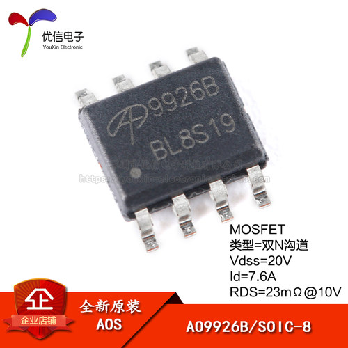 AO9926BSOIC-8场效应管