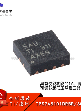 原装正品 TPS7A8101DRBR SON-8 可调节低压降稳压器芯片