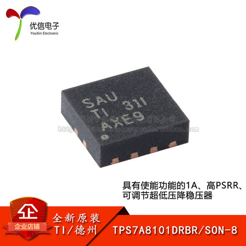 原装TPS7A8101DRBR稳压器芯片