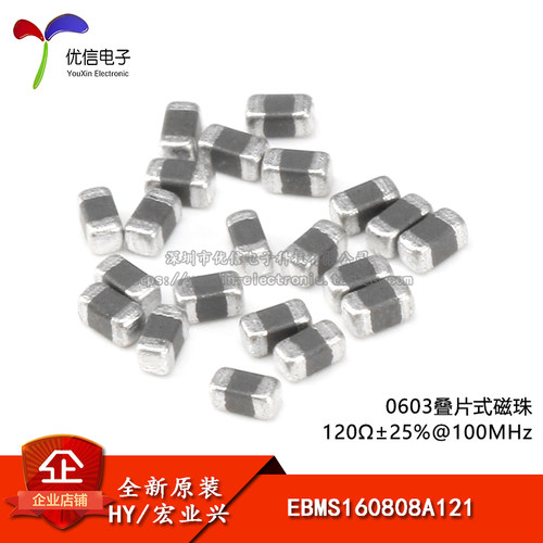 0603贴片磁珠120R120欧400mA