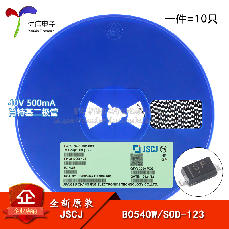 原装正品 B0540W SF SOD-123 40V 500mA肖特基二极管（10只）
