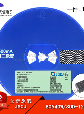 原装正品 B0540W SF SOD-123 40V 500mA肖特基二极管（10只）