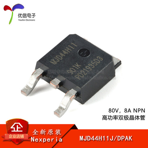 原装正品MJD44H11JDPAK晶体管