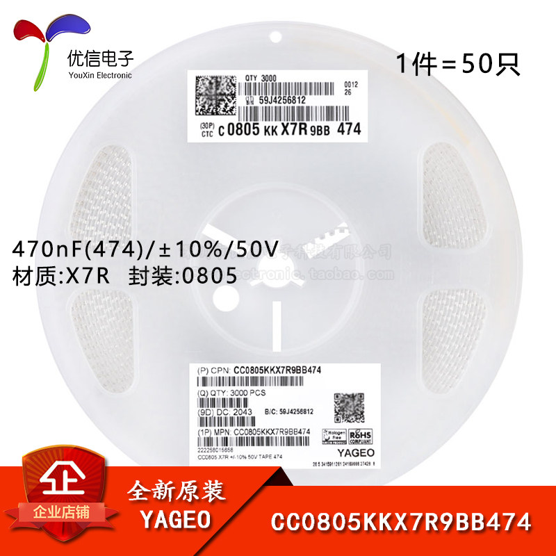 原装 0805贴片电容 470nF(474) ±10% 50V X7R CC0805KKX7R9BB474 - 实物图