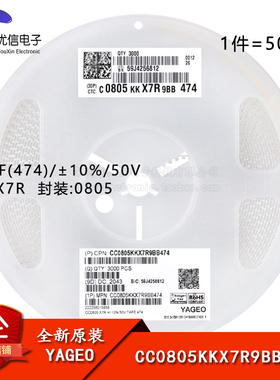 原装 0805贴片电容 470nF(474) ±10% 50V X7R CC0805KKX7R9BB474