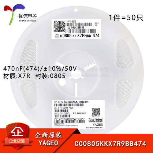 0805贴片电容470nF(474)10%50V