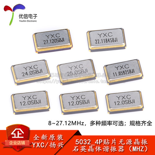 5032_4P贴片无源晶振8~27.12MHz