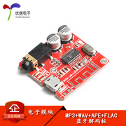 Bộ giải mã Bluetooth bảng MP3 Bộ khuếch đại công suất sửa đổi Bluetooth 4.1 bảng mạch lossless loa xe hơi XY-BT-Mini