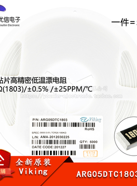 0805贴片高精密低温漂电阻 180KΩ(1803) ±0.5%  ARG05DTC1803