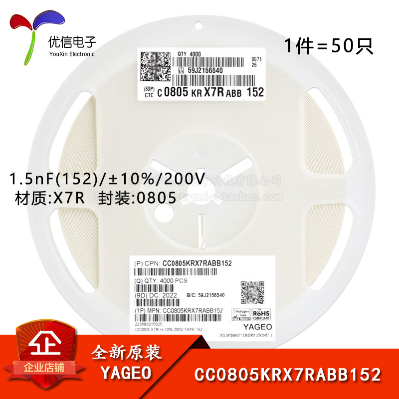 0805贴片电容1.5nF(152)10%200V