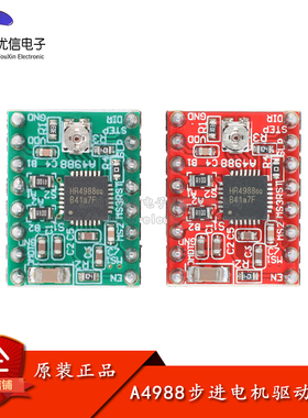 A4988步进电机驱动器模块驱动板红/绿色板 3D打印机配件 带散热器