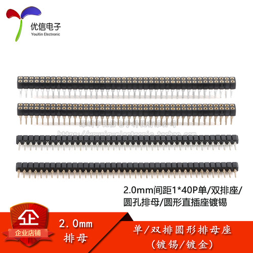 1/2*40P单/双排母镀金/镀锡