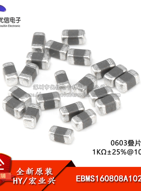 【优信电子】0603贴片磁珠 1K  400mA ±25% 100MHz (100只）