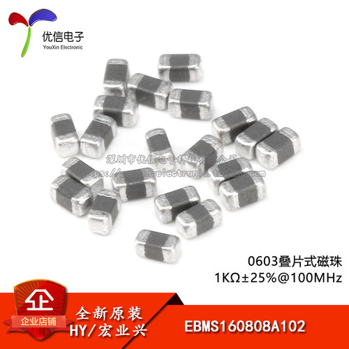 0603贴片磁珠1K400mA
